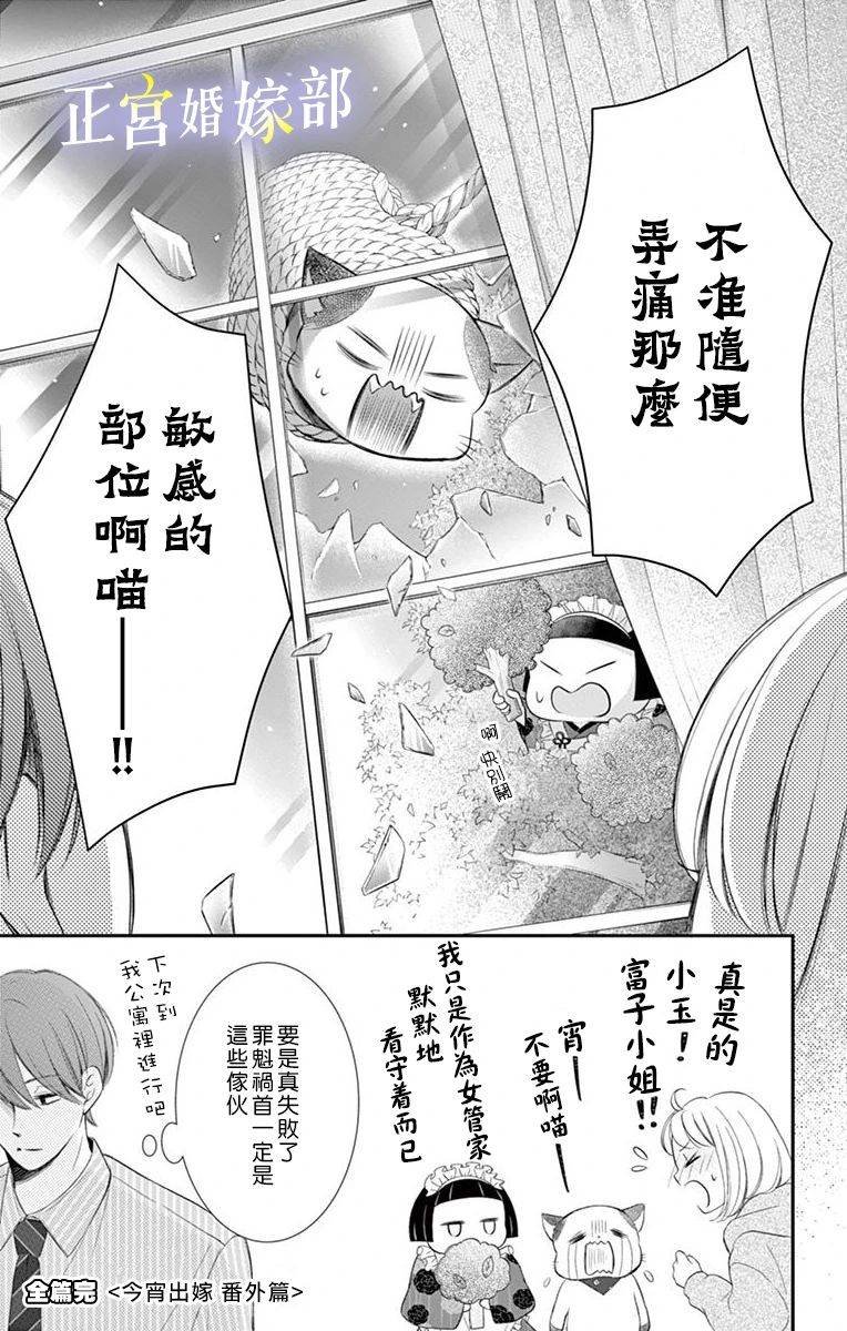 番外3
