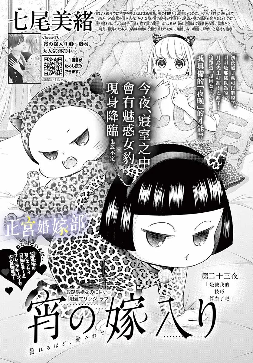 第23话