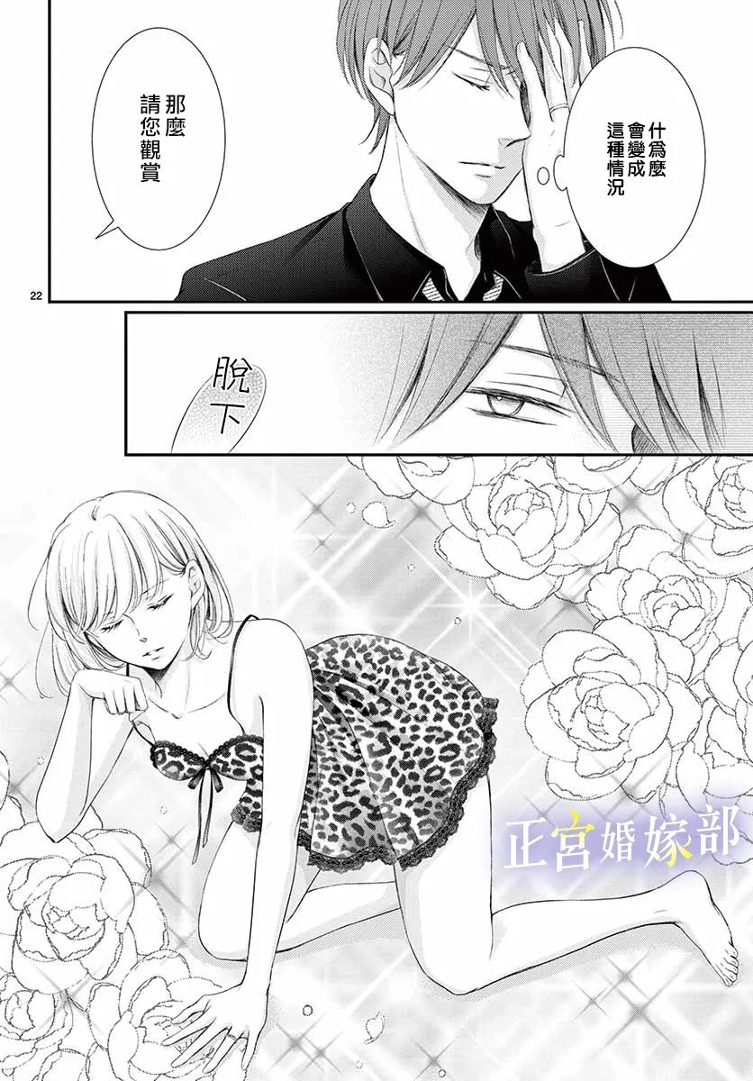 第23话