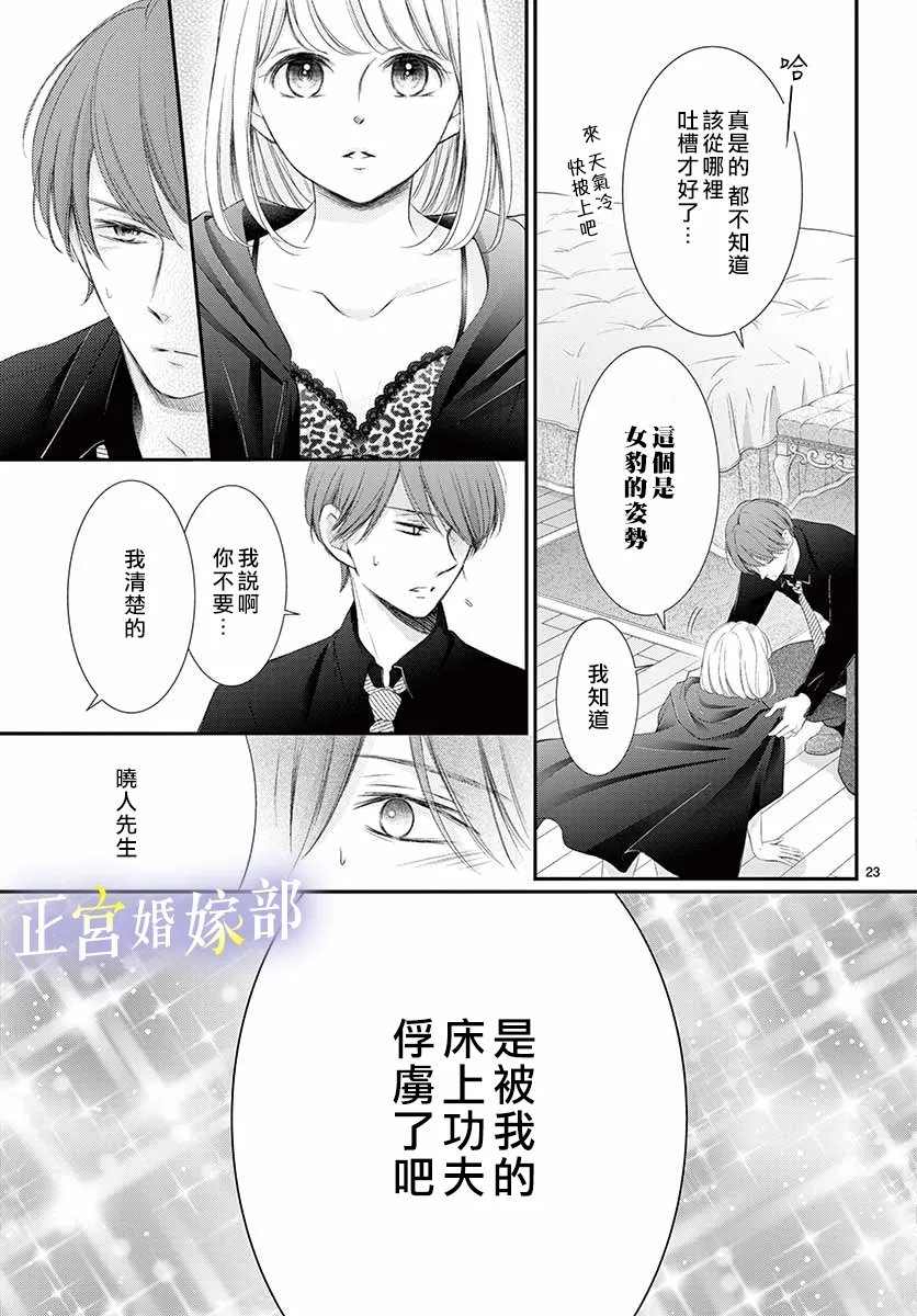 第23话