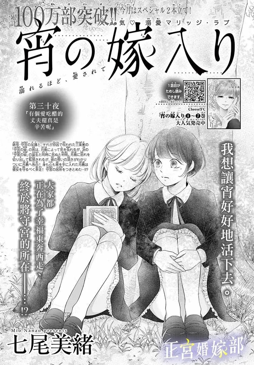 第30话
