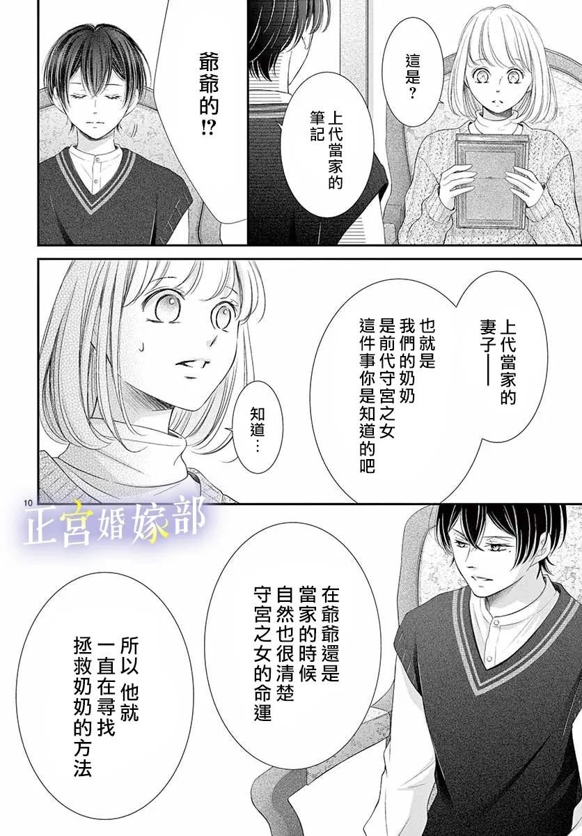 第30话