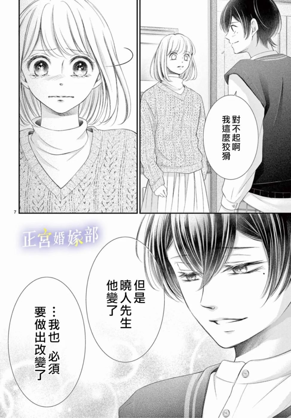 第31话