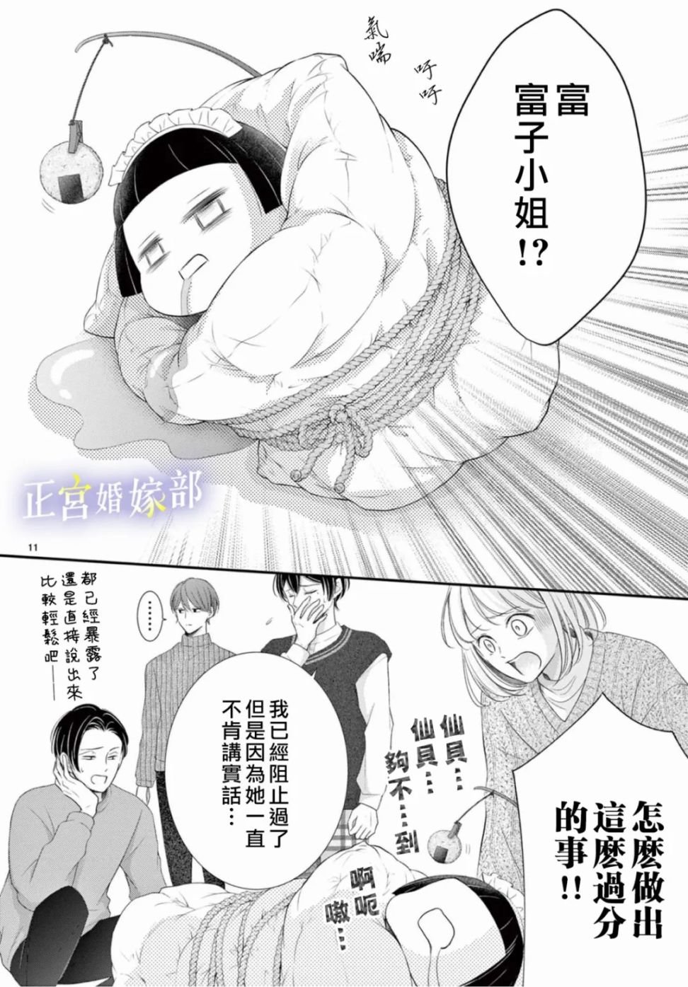 第31话