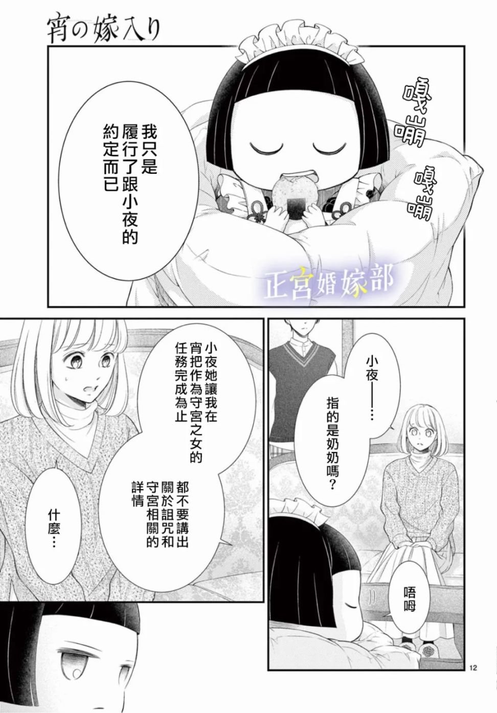 第31话