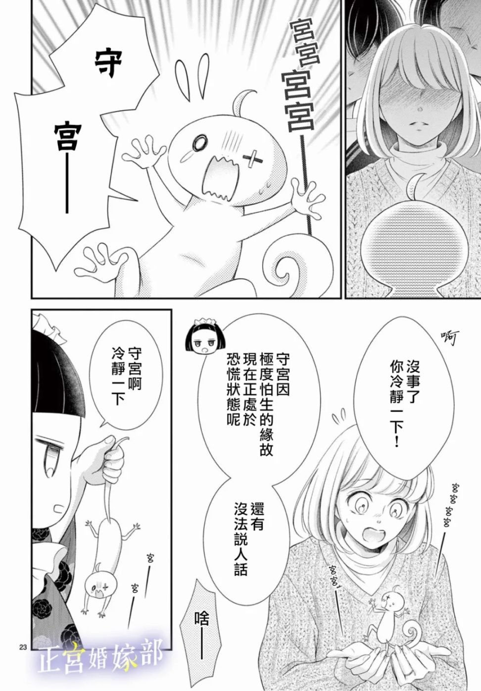 第31话