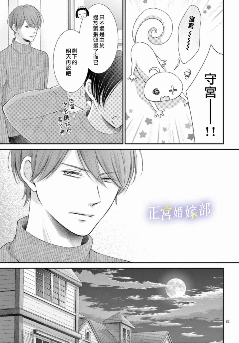 第31话