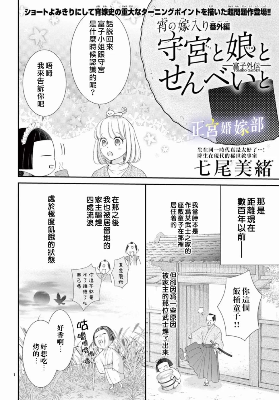 第31话