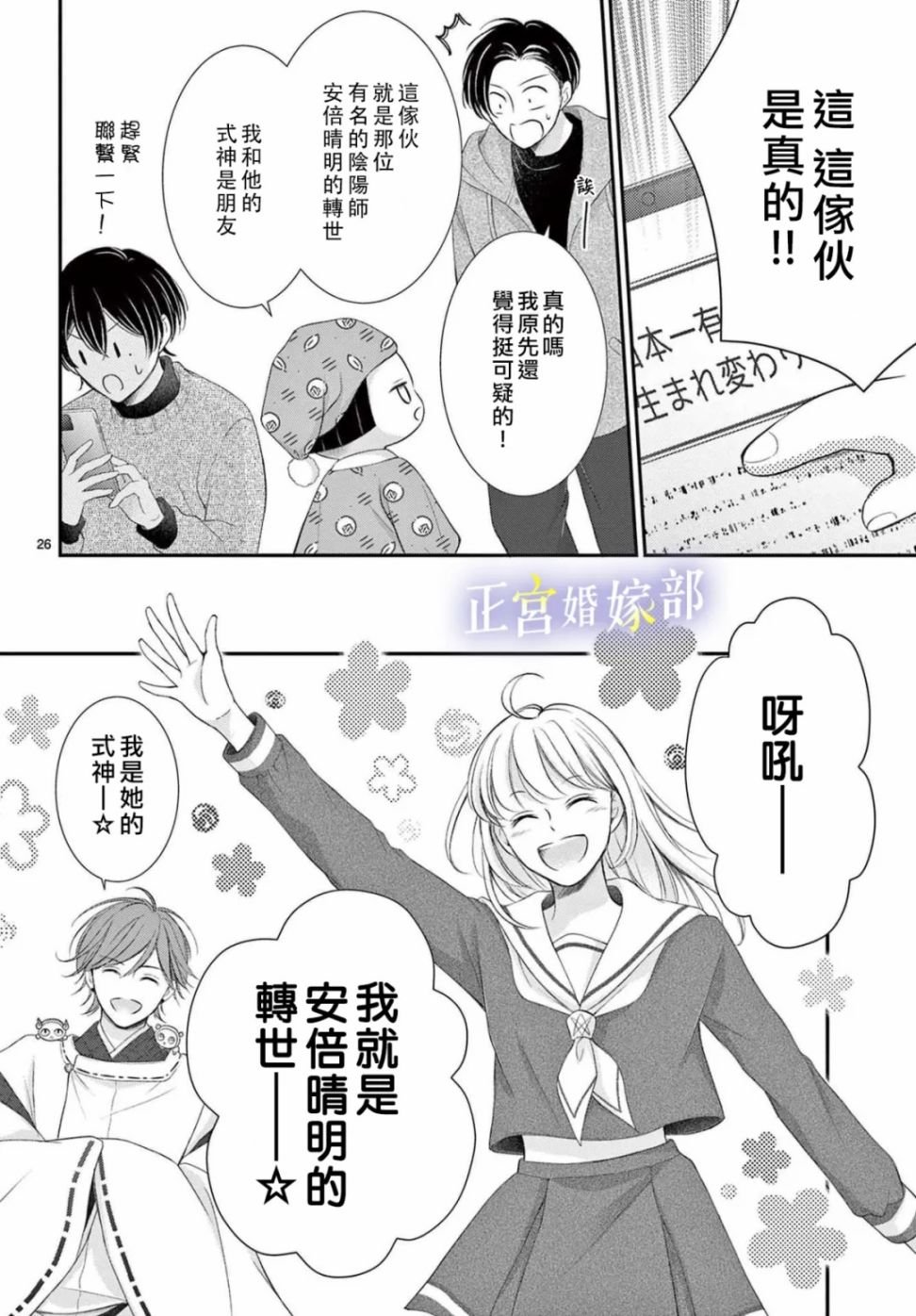 第32话