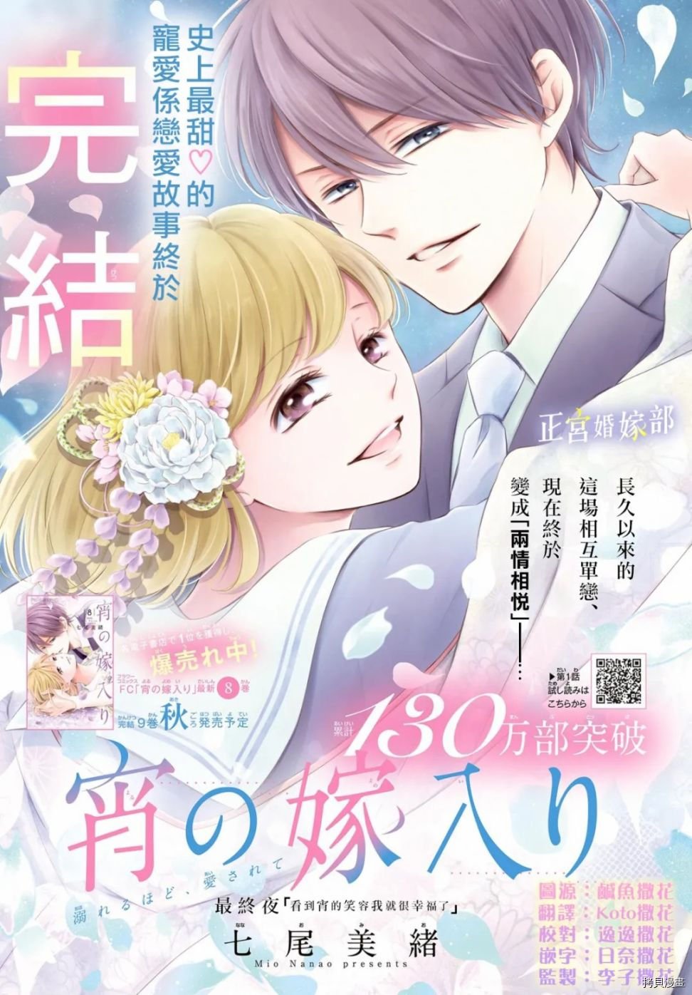 第34话