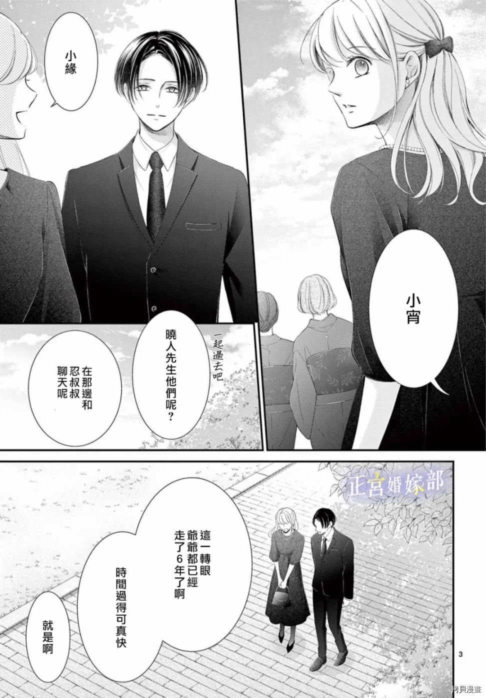 第34话