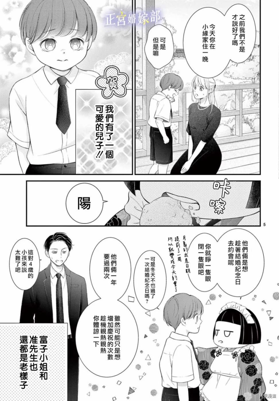 第34话