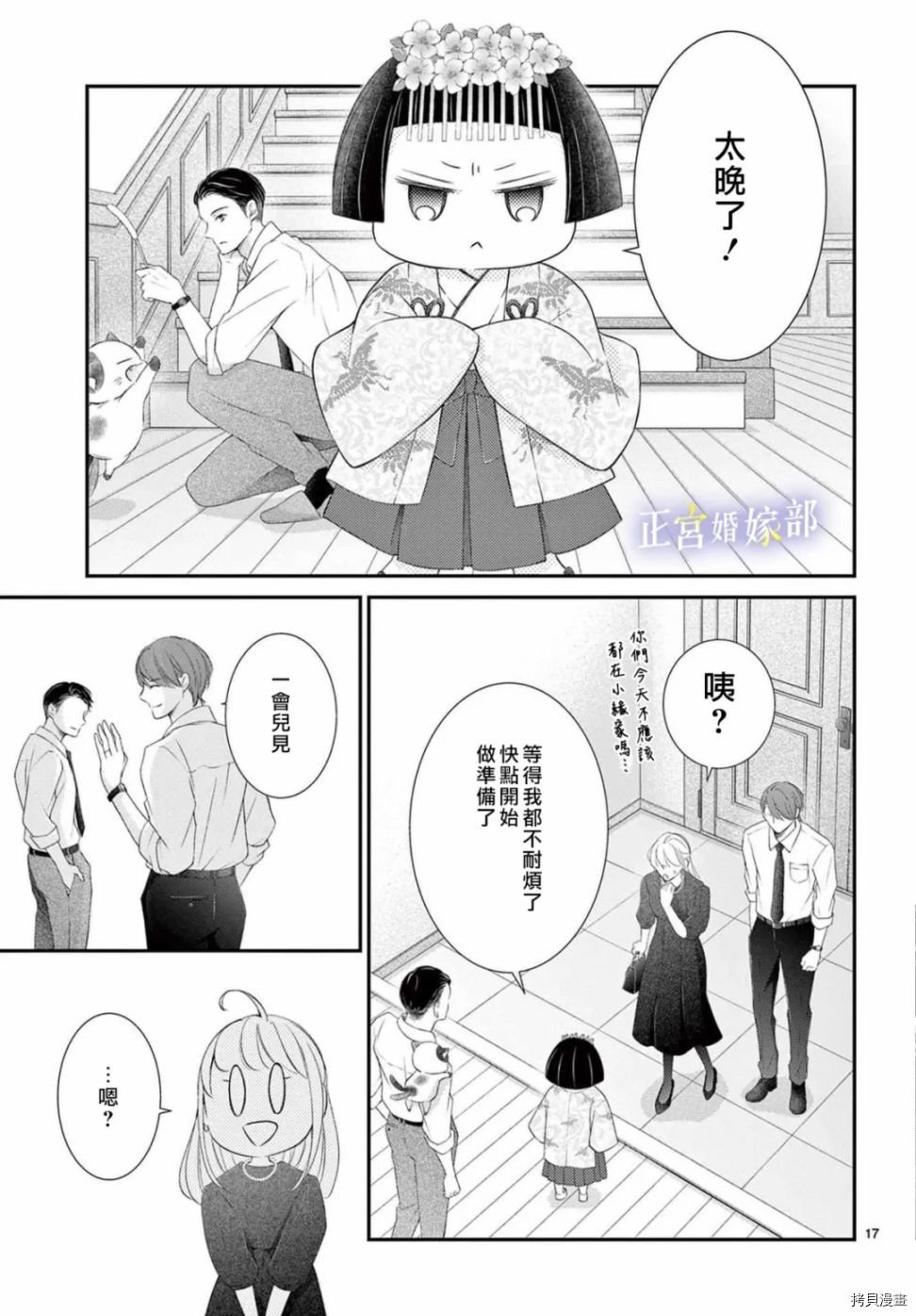 第34话