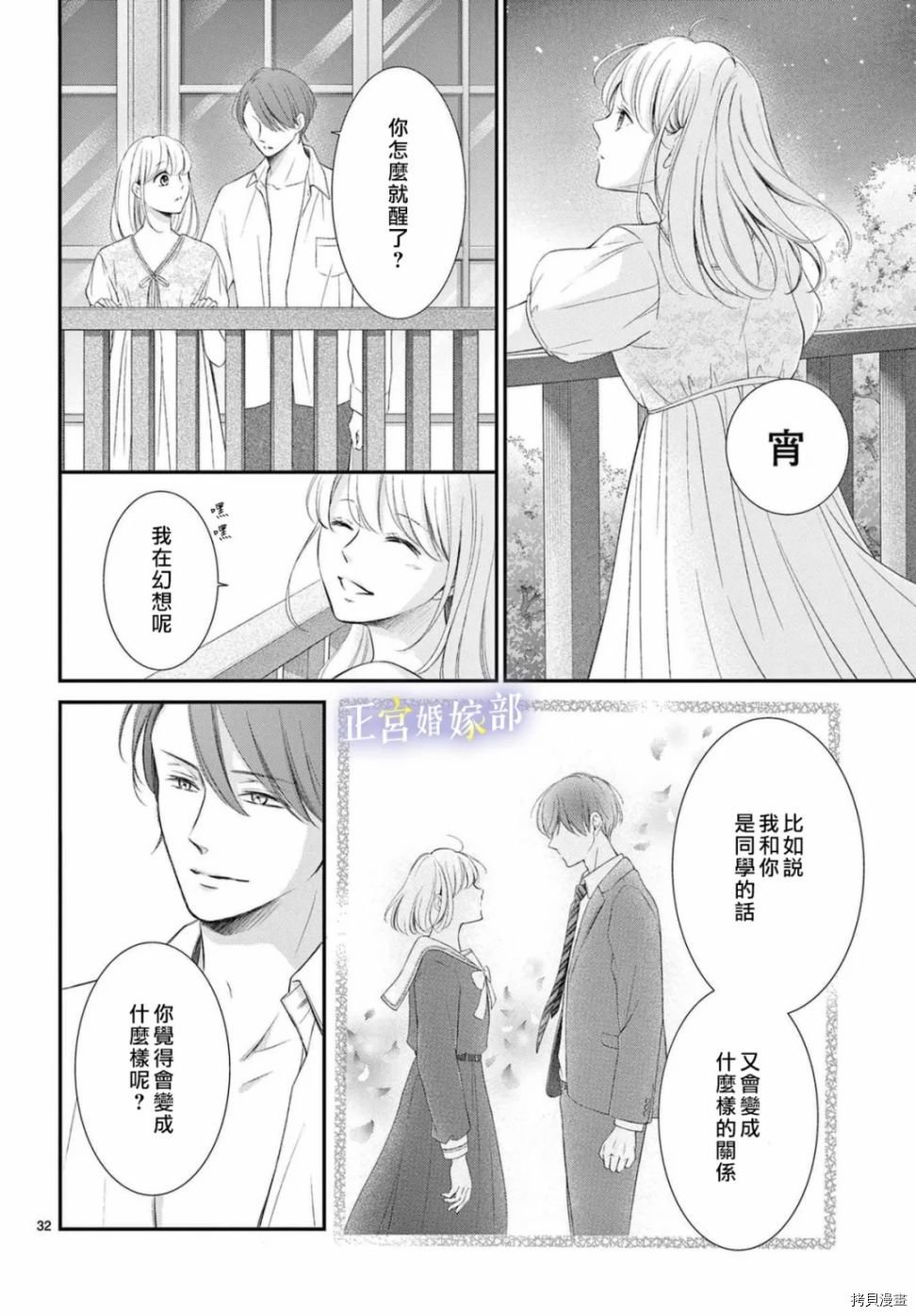 第34话