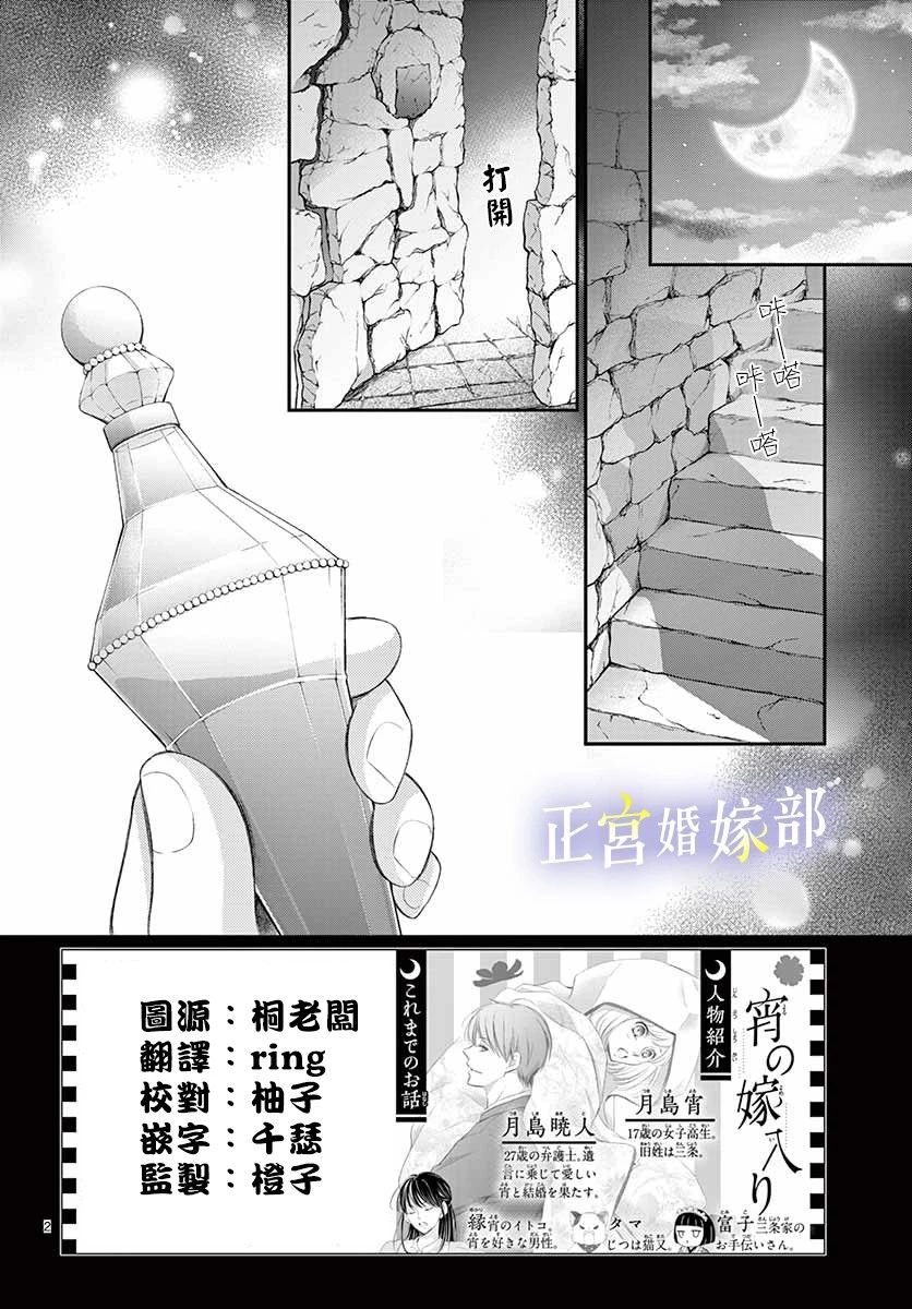 第12话 无论什么样的男人都会变成野兽