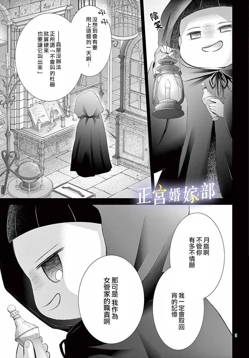 第12话 无论什么样的男人都会变成野兽