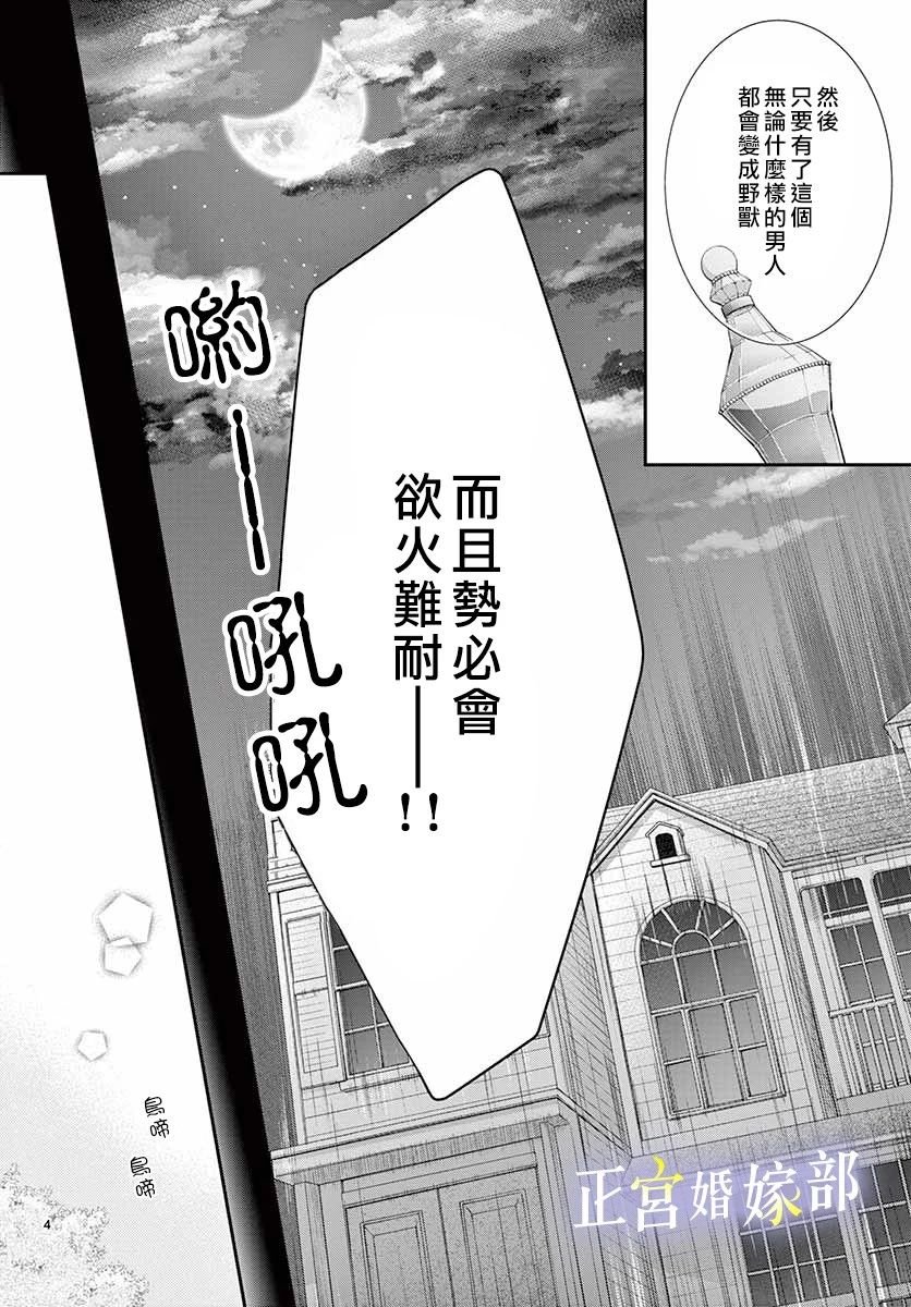 第12话 无论什么样的男人都会变成野兽