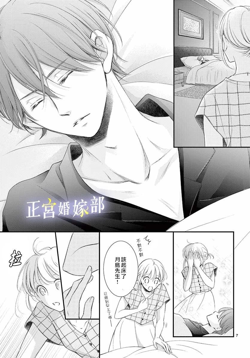 第12话 无论什么样的男人都会变成野兽