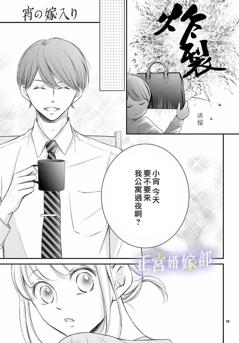 第12话 无论什么样的男人都会变成野兽