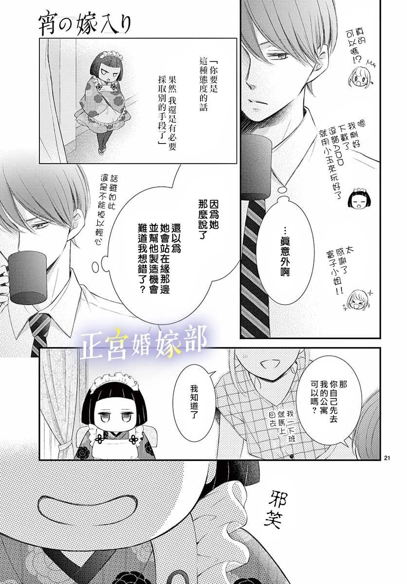 第12话 无论什么样的男人都会变成野兽