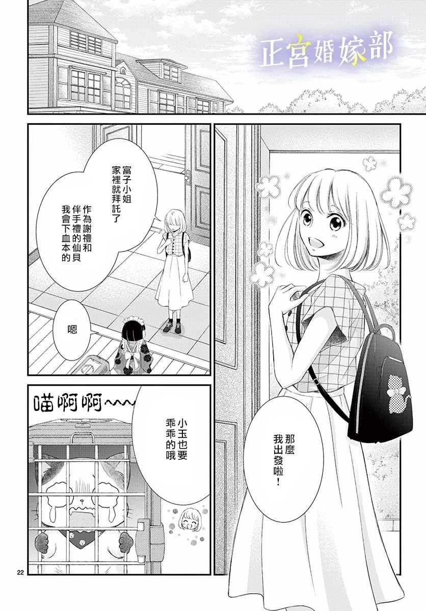 第12话 无论什么样的男人都会变成野兽