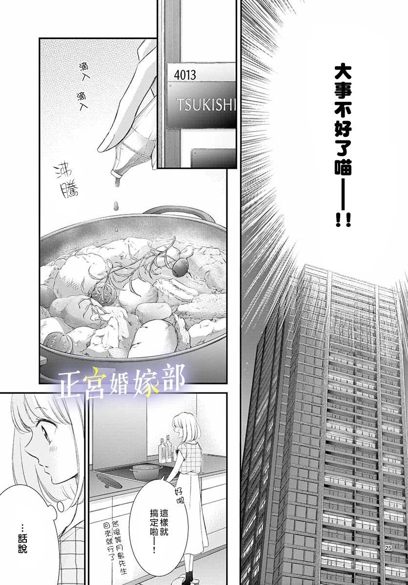 第12话 无论什么样的男人都会变成野兽