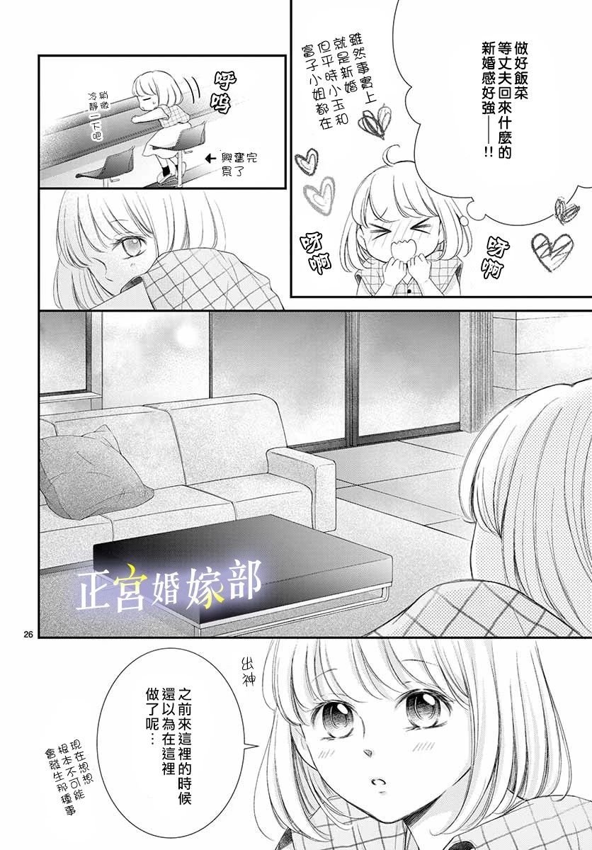 第12话 无论什么样的男人都会变成野兽
