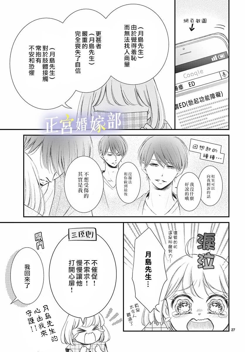 第12话 无论什么样的男人都会变成野兽