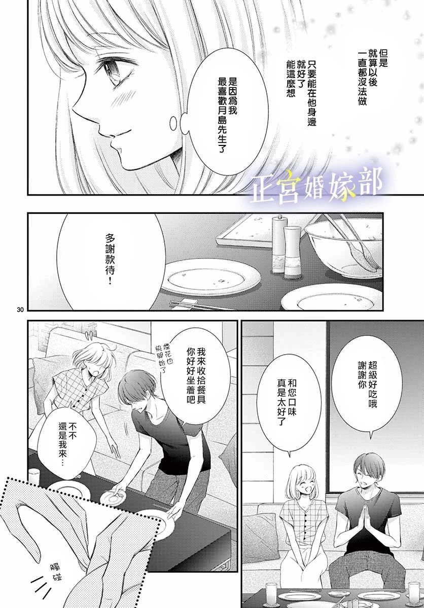 第12话 无论什么样的男人都会变成野兽