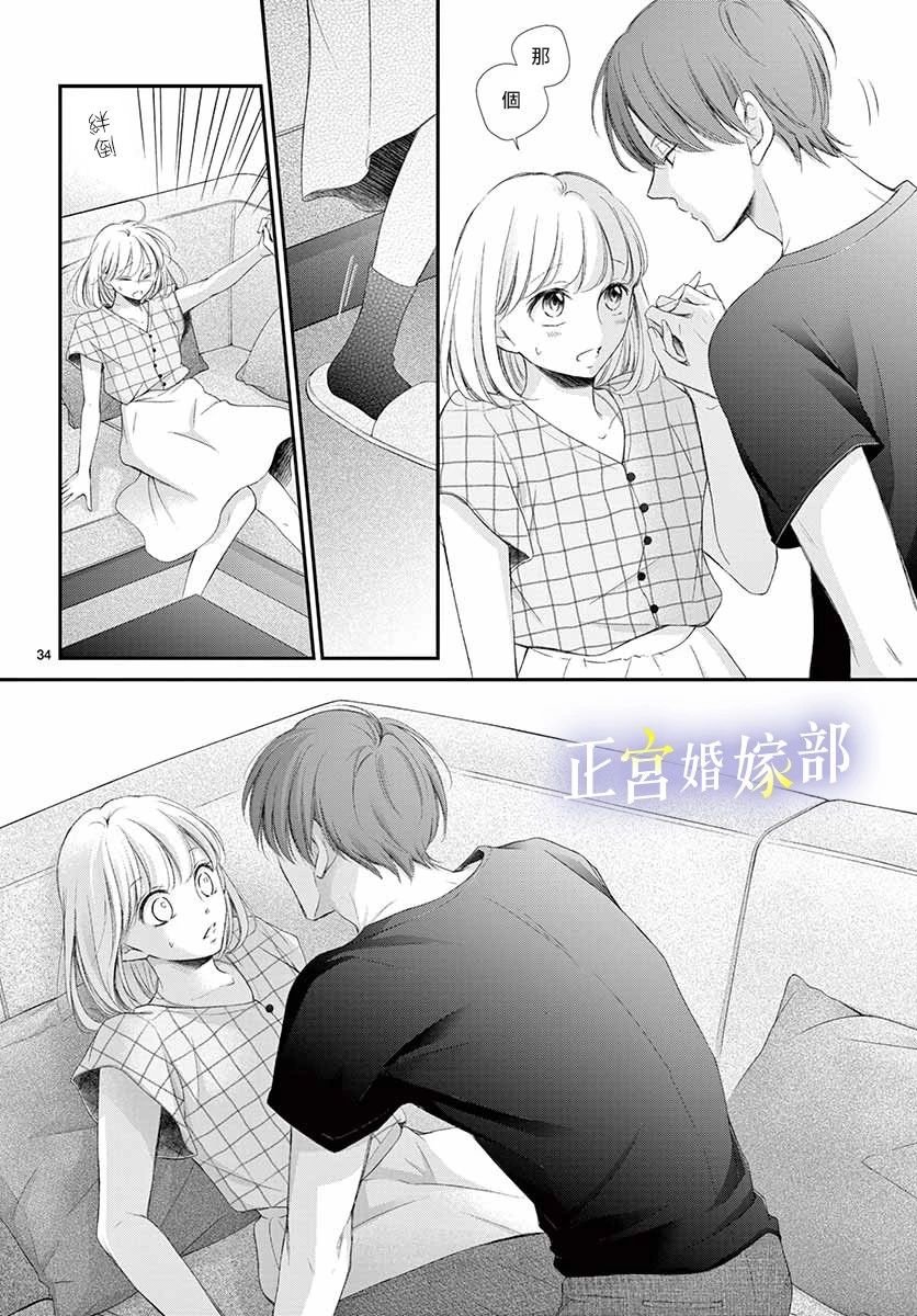 第12话 无论什么样的男人都会变成野兽
