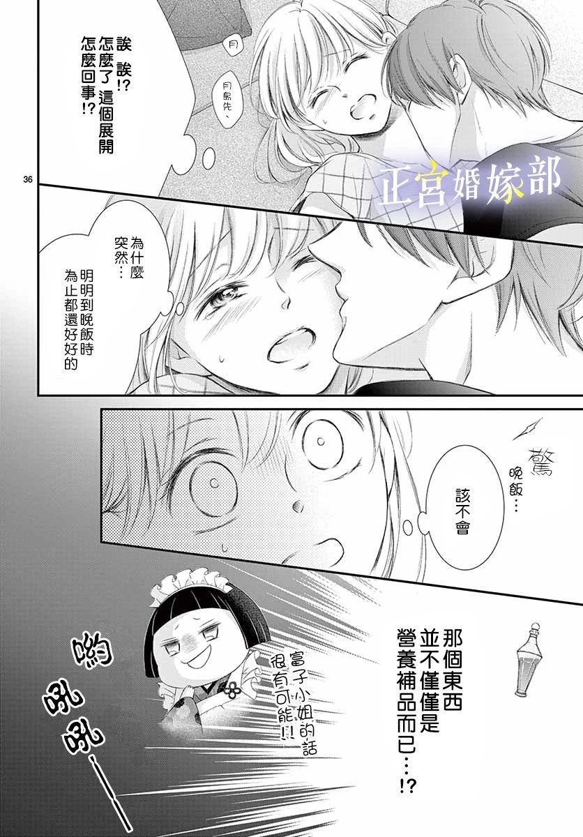 第12话 无论什么样的男人都会变成野兽