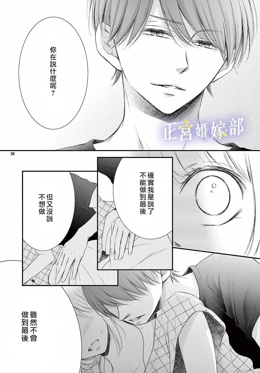 第12话 无论什么样的男人都会变成野兽