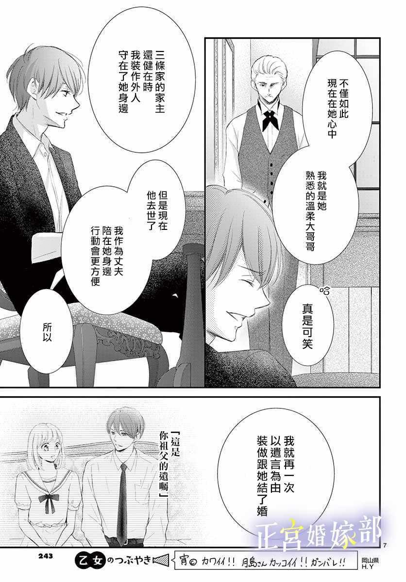 第7话