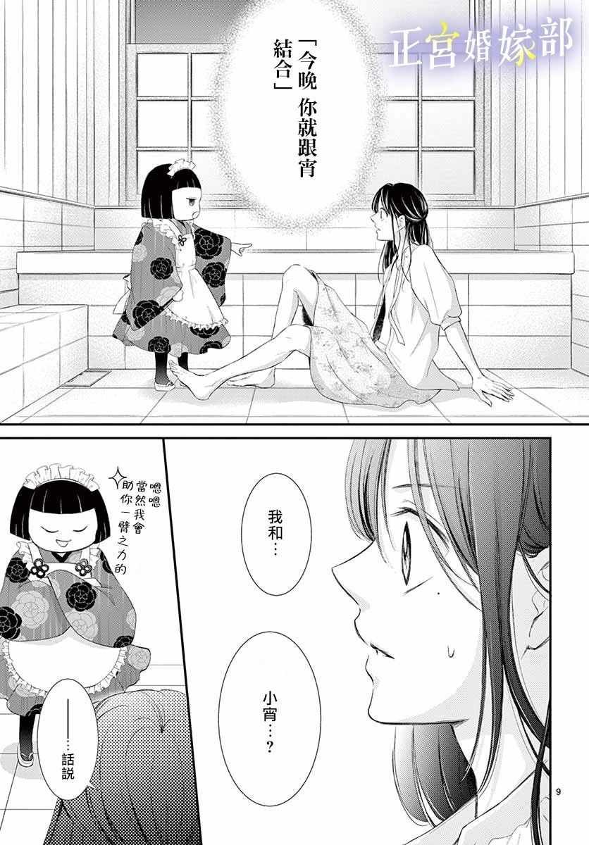 第9话