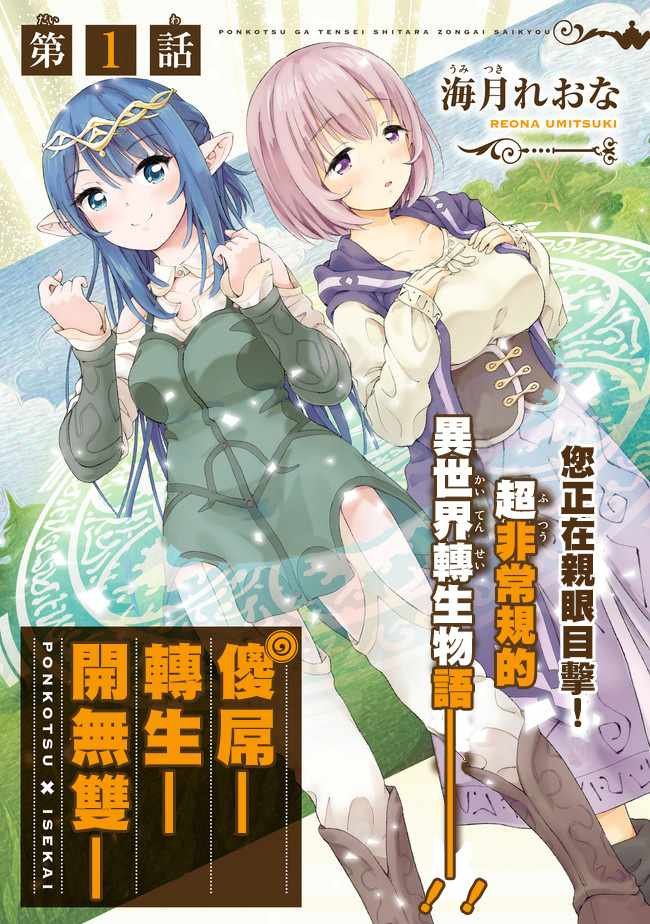 第1话
