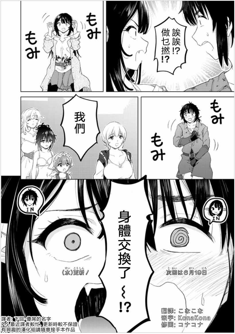 第10话