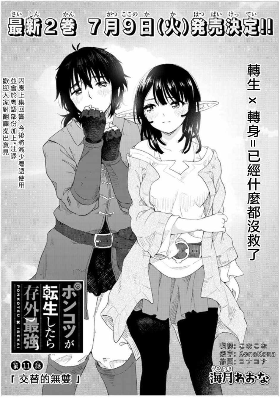 第11话