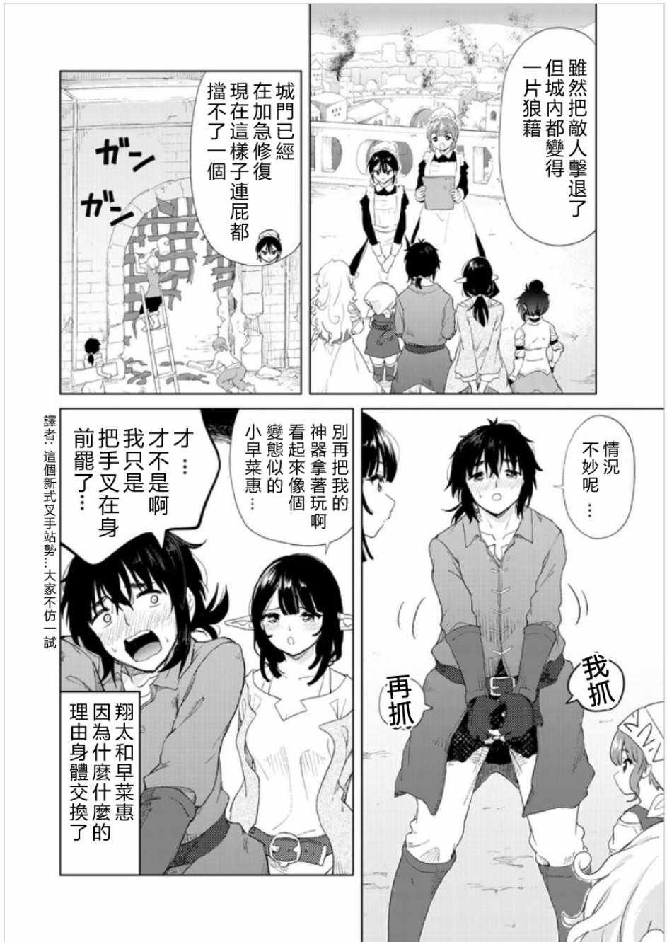 第11话