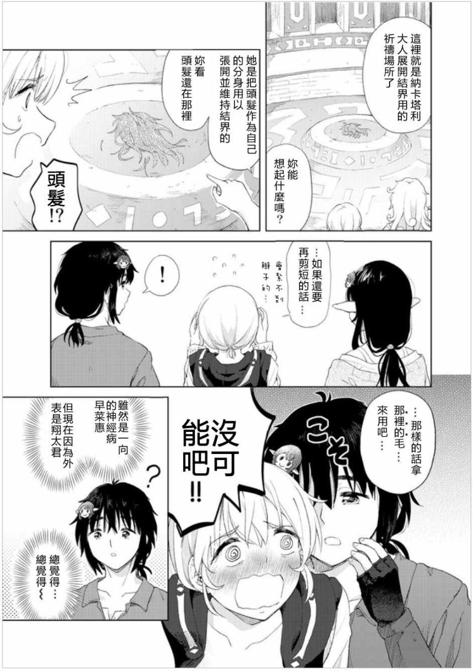 第11话