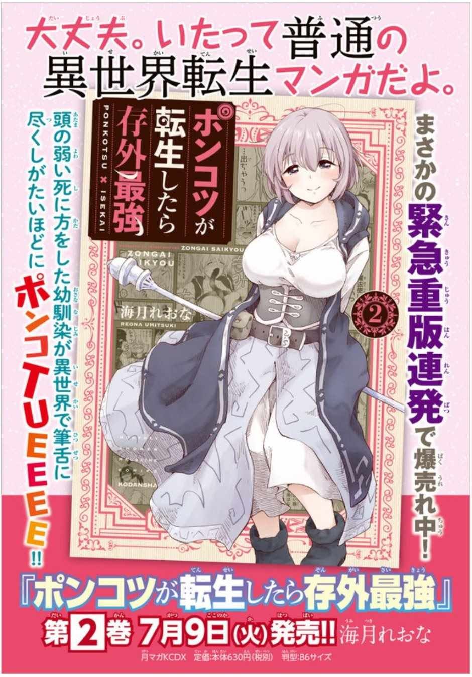 第11话