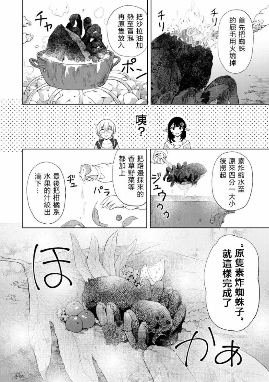 第12话