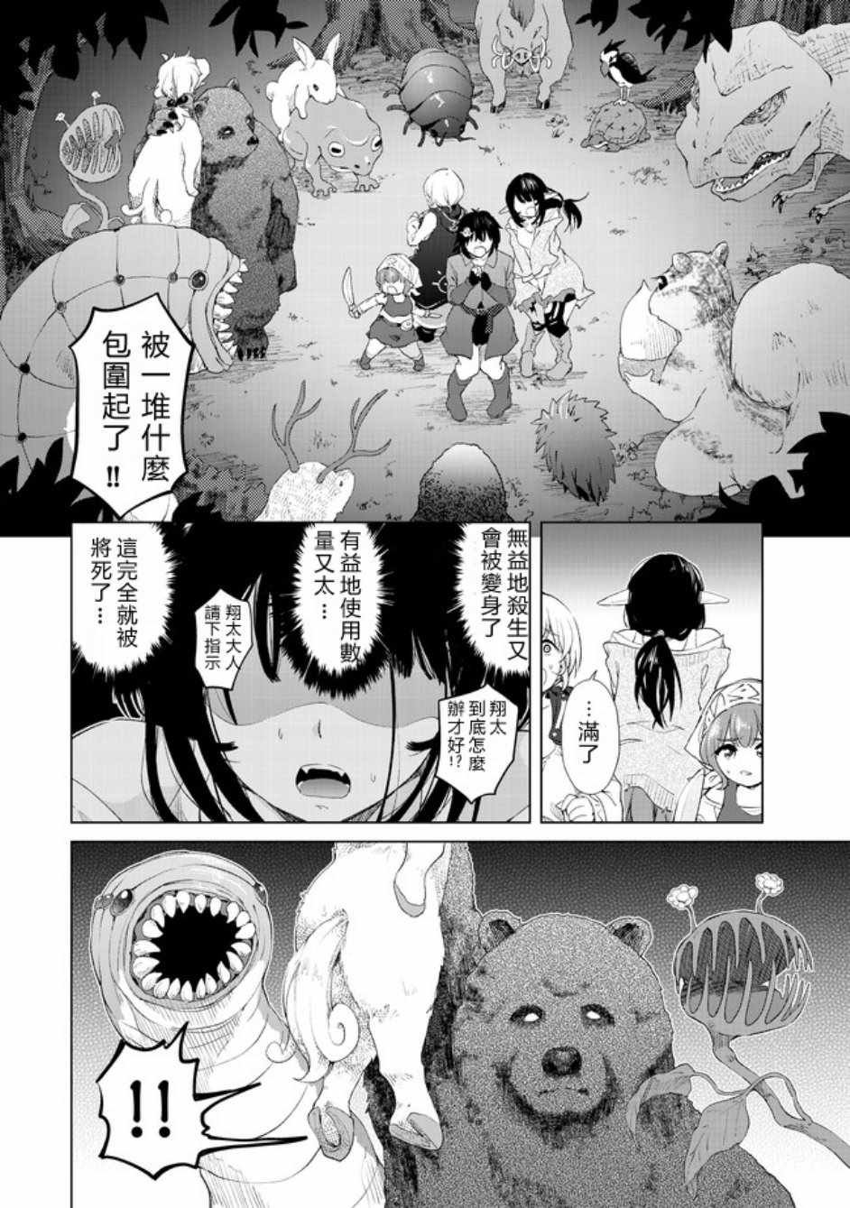第12话