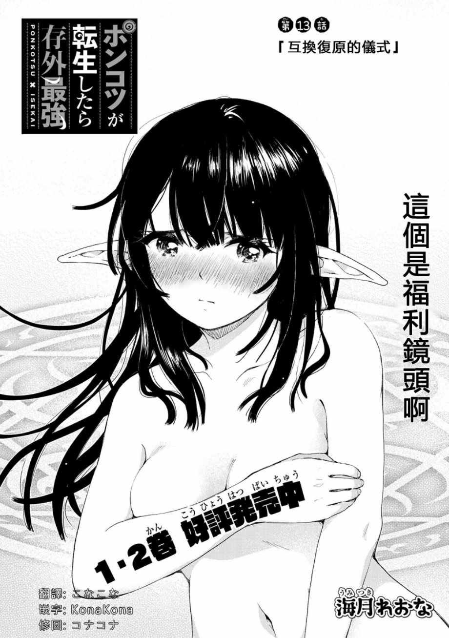第13话