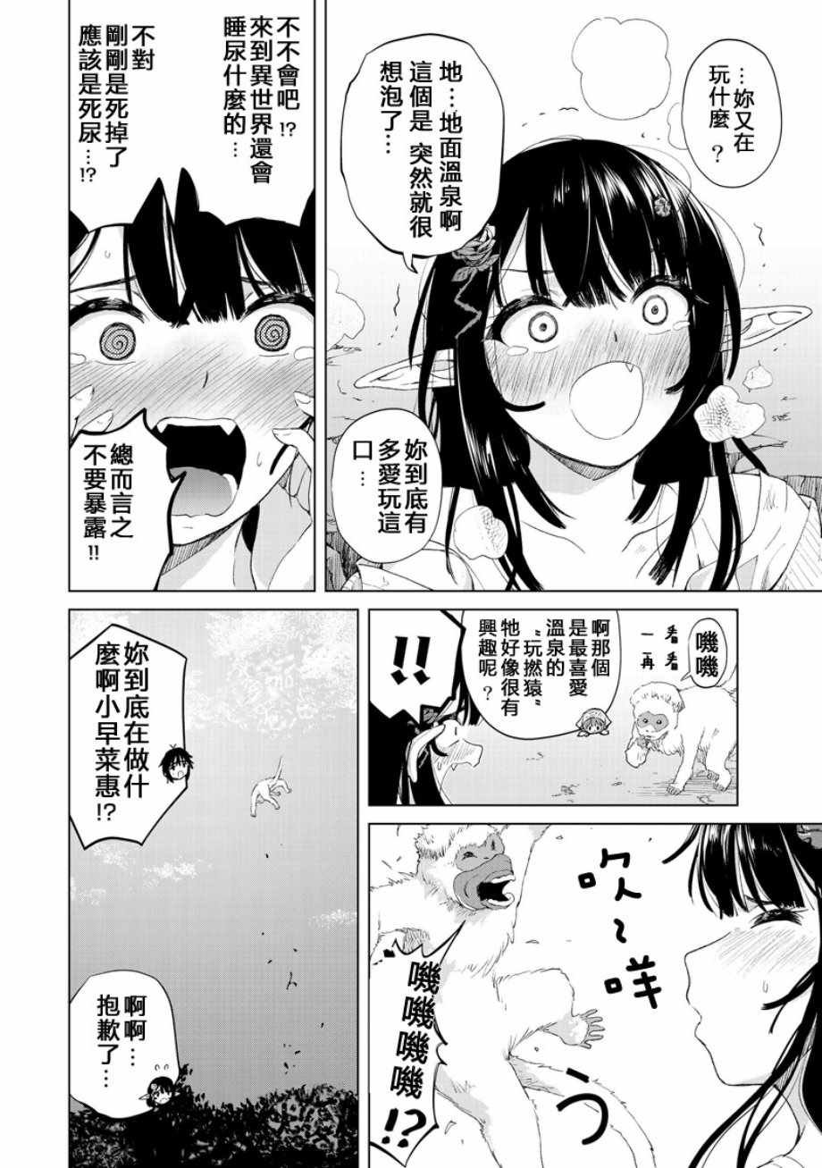 第13话