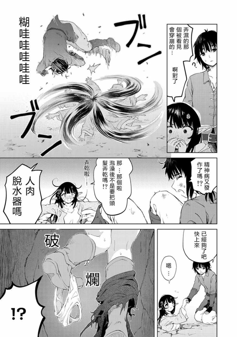 第13话