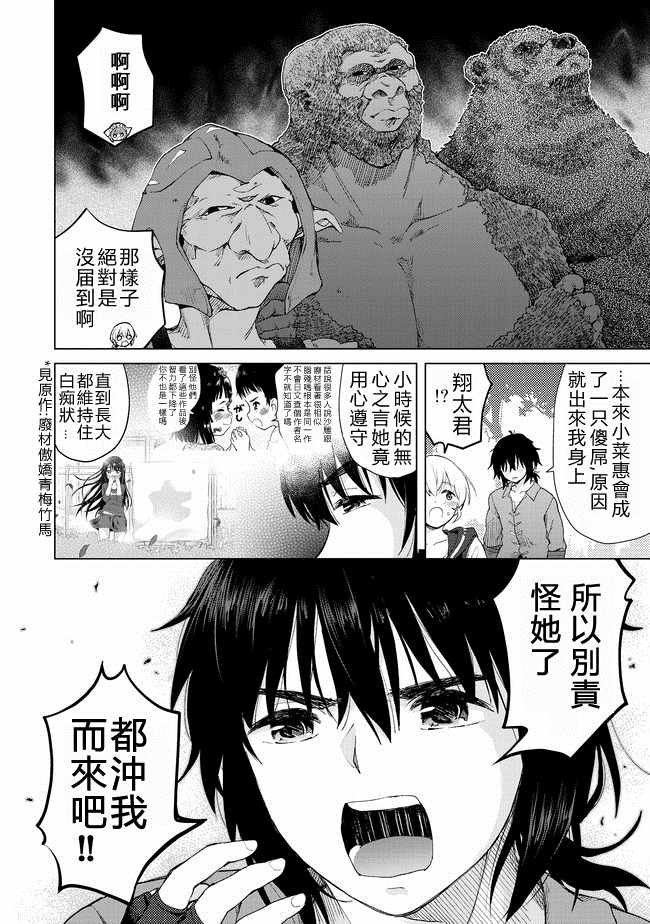 第14话
