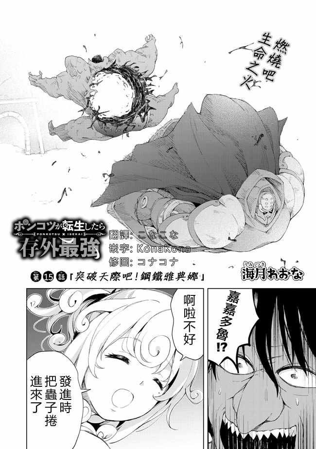 第15话