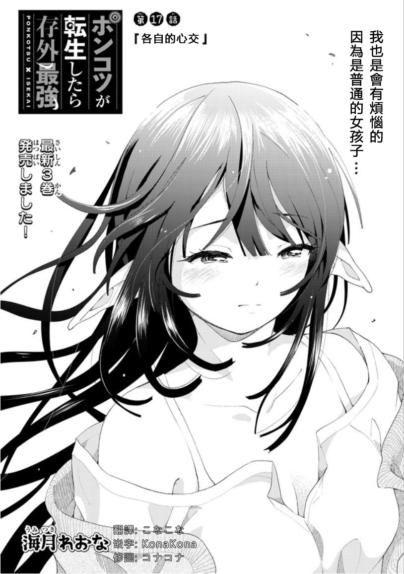 第17话