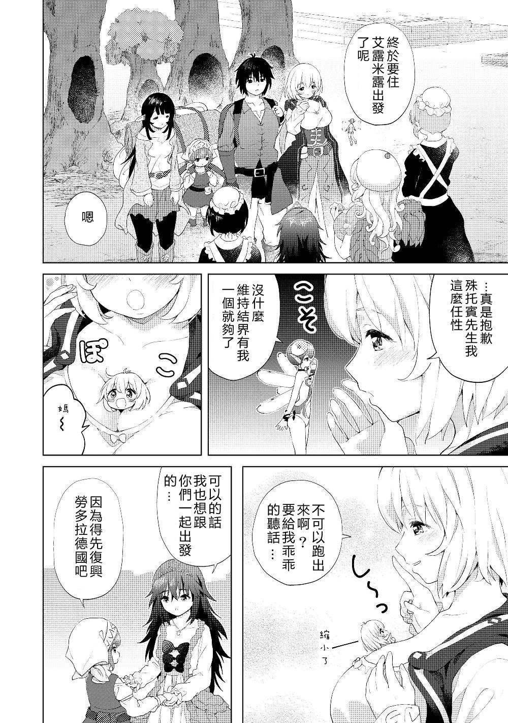 第18话 其他的七勇锐