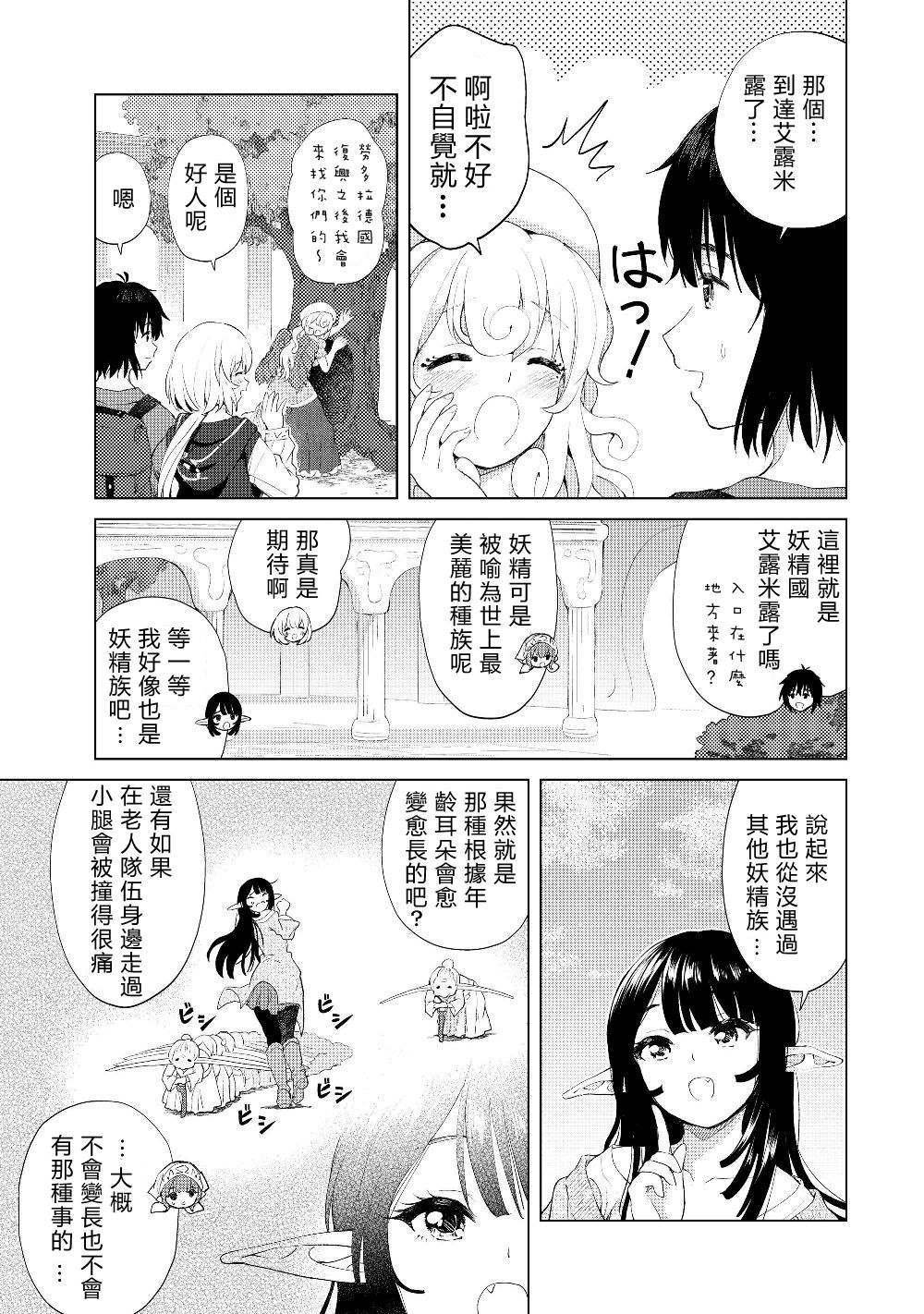 第18话 其他的七勇锐